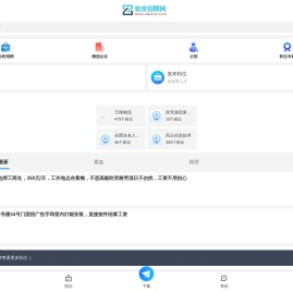 安庆招聘网
