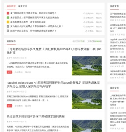 逐光旅行