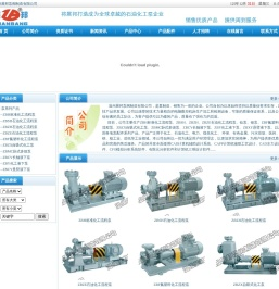 温州展邦泵阀制造有限公司,温州泵阀,永嘉泵阀,永中泵阀,瓯北泵阀,化工泵,化工泵配件,离心油泵,液下泵,化工泵流动指示器,化工泵叶轮