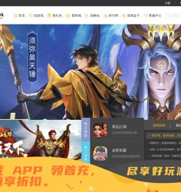 互动游戏