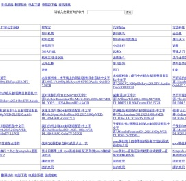 铁粉APP应用下载网
