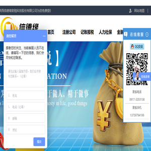 ﻿陕西信德缘财税科技股份有限公司