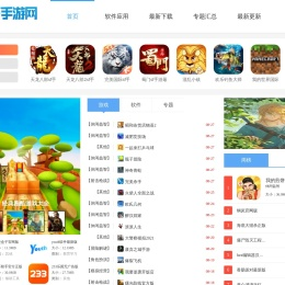 热门手机游戏