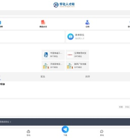 怀化人才网