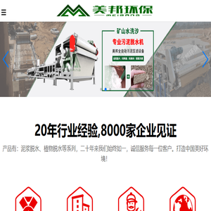洗沙污泥脱水机,污泥脱水设备,广东洗沙污泥压滤机