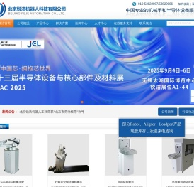 北京锐洁机器人科技有限公司