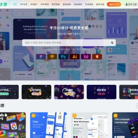 UI设计大作