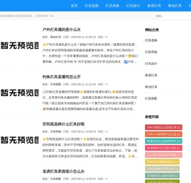 成都水碾河辉煌灯具城