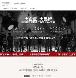 广州首印光影文化传媒有限公司