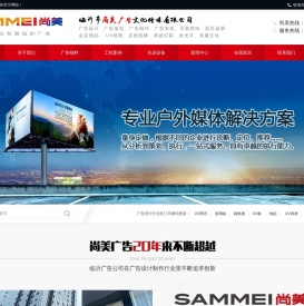 临沂广告公司,临沂户外广告设计制作,临沂广告工程安装