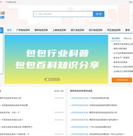 皮具批发市场行业网