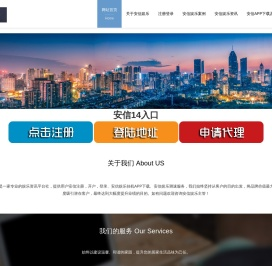 安信11娱乐