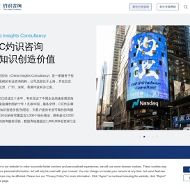 CIC灼识咨询官网