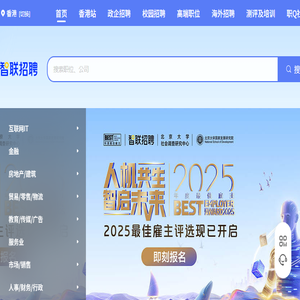 求职