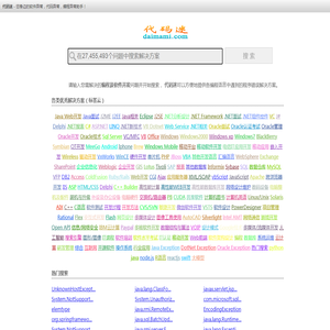 代码迷,exception,异常,代码异常,编程网站