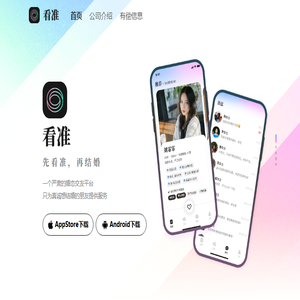看准网