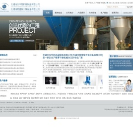 无锡市东宇胜机械制造有限公司(无锡市斯普瑞干燥设备有限公司)