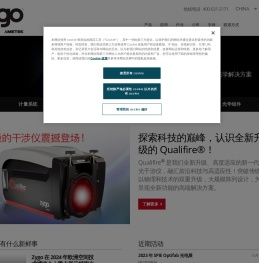 激光干涉仪