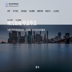 四川旭兴律师事务所