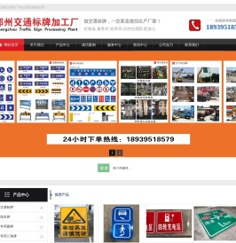 郑州交通标牌厂家
