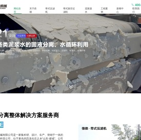 山东蓓德机械有限公司【CCTV7上榜品牌】