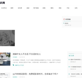 默契常识网