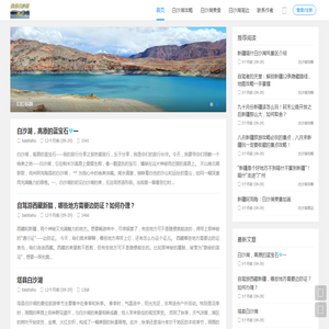 我的白沙湖游记