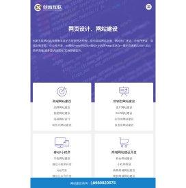 成都网站建设公司