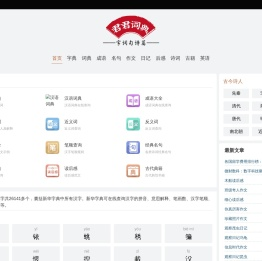 查字典