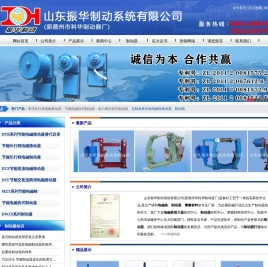 德州科华制动器