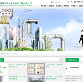 武汉绿运寰机电自动化工程有限公司