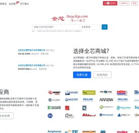 全芯商城