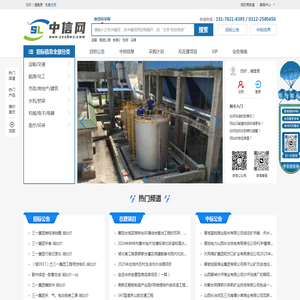 招标信息发布