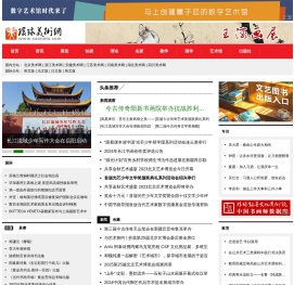 环球美术网――中国书画导报主办