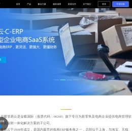 金蝶管易云官网