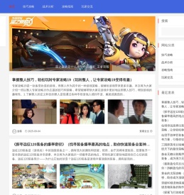 游戏技巧库
