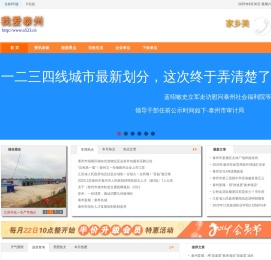 泰州文化,泰州旅游,泰州生活,泰州信息,泰州天气预报,泰州交通违章查询,机动车辆违章查询,泰州邮编