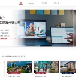 国内在职读国际名校在线硕士