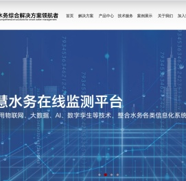 吉佳水务