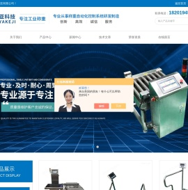 透析轮椅秤