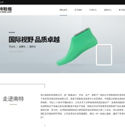 高跟鞋楦,皮鞋楦,凉鞋鞋楦,马丁靴鞋楦,低帮扁头鞋楦,鞋楦定做,一次成型中底板