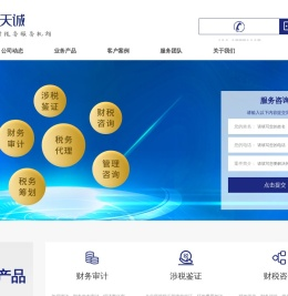 四川君和天诚科技有限公司