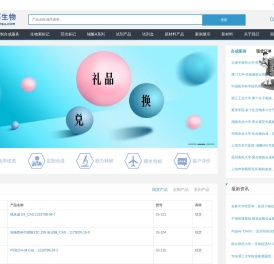 化学试剂