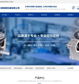 苏州本准精密机械有限公司
