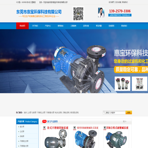立式离心泵型号参数-离心磁力泵-东莞市惠宝环保科技有限公司