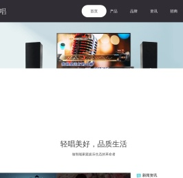轻唱