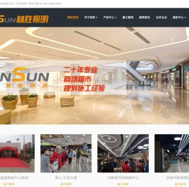 深圳林胜光电科技有限公司