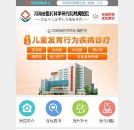郑州儿童医院哪家好