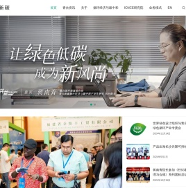 青合新碳研究院