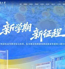 南京邮电大学